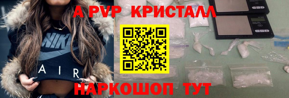 Alpha PVP кристаллы Кызыл