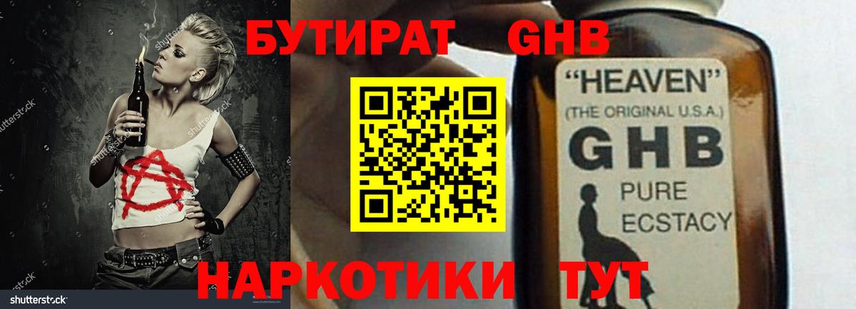 БУТИРАТ оксана Кызыл