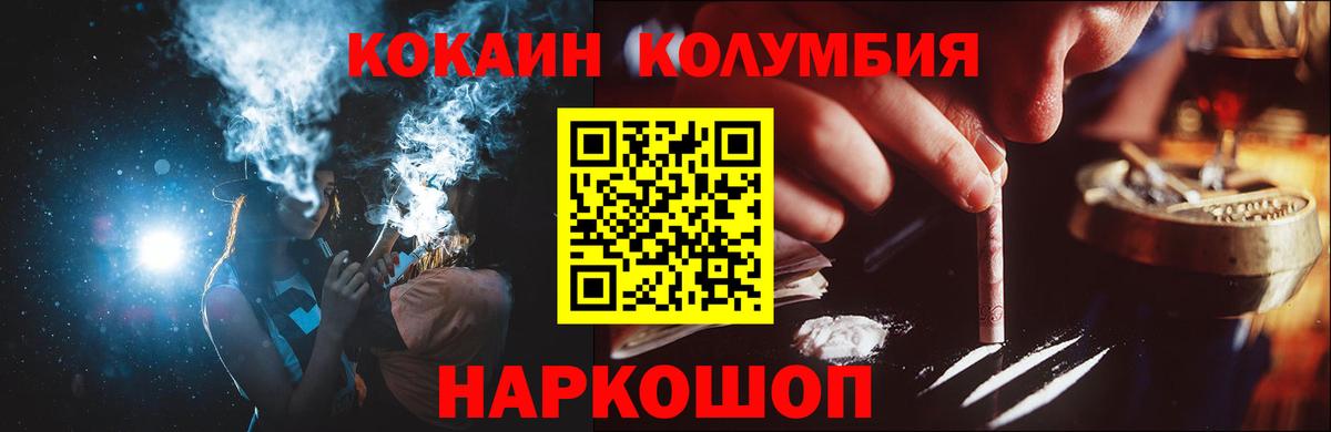 Кызыл  КОКАИН Fish Scale  КОКАИН  КОКАИН FishScale  Вход с VPN 