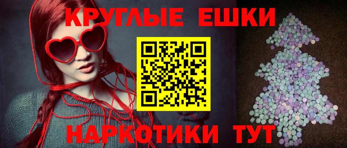 Ecstasy XTC Кызыл