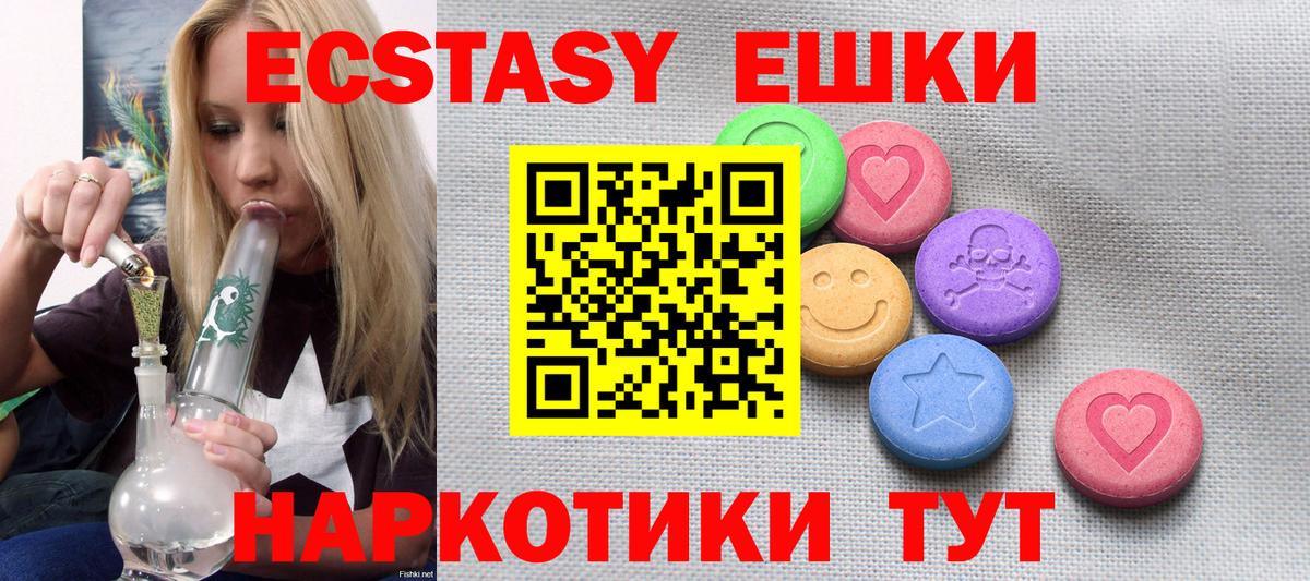 Экстази 300 mg  Экстази VHQ  Кызыл  Вход с VPN 