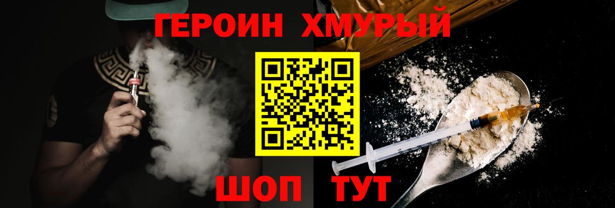 Героин афганец  Вход с VPN  Кызыл 