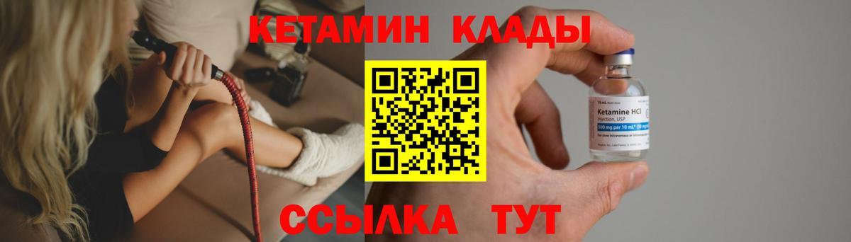 КЕТАМИН ketamine  Вход с VPN  Кызыл 