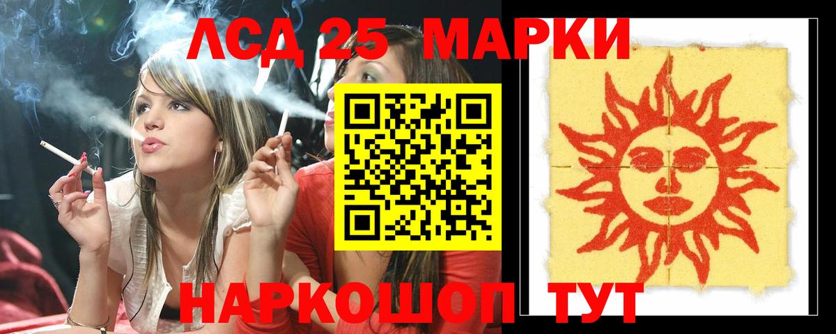 Лсд 25 экстази ecstasy Кызыл