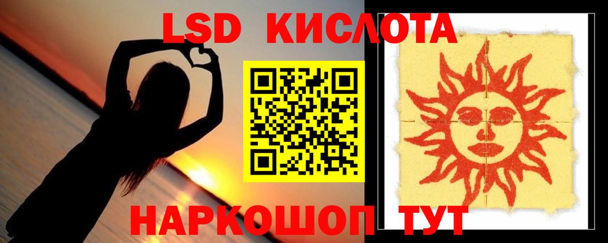 Кызыл  Лсд 25 экстази кислота  Вход с VPN 