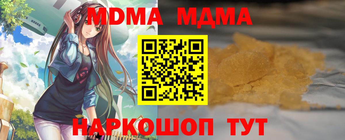 МДМА  Вход с VPN  Кызыл  MDMA VHQ 