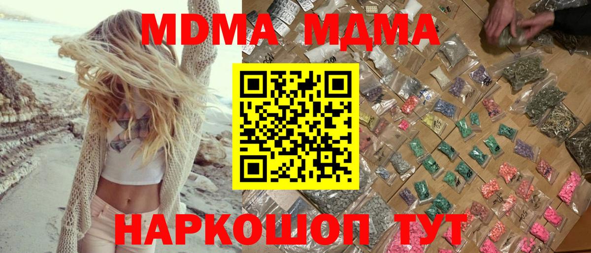 МДМА Molly Кызыл
