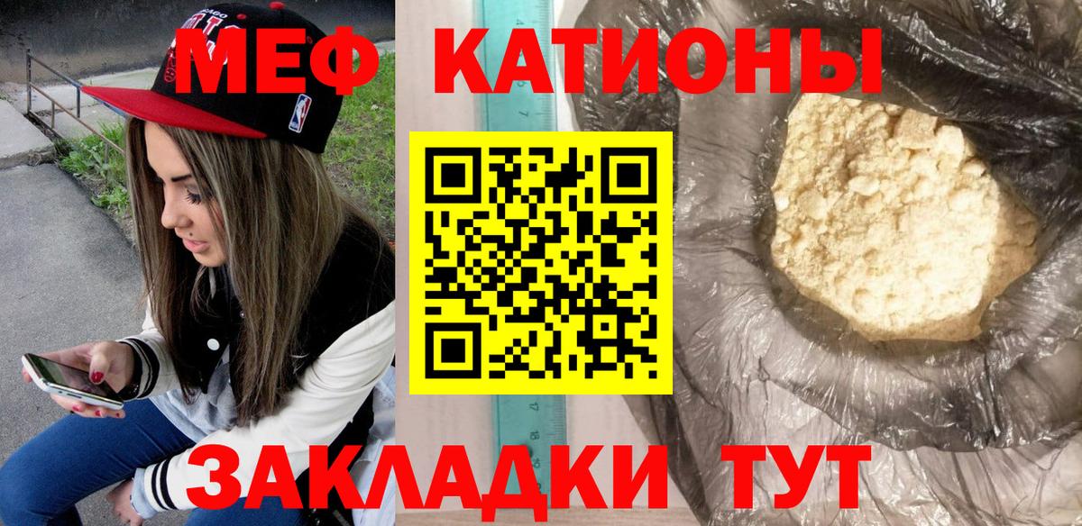МЕФ кристаллы Кызыл
