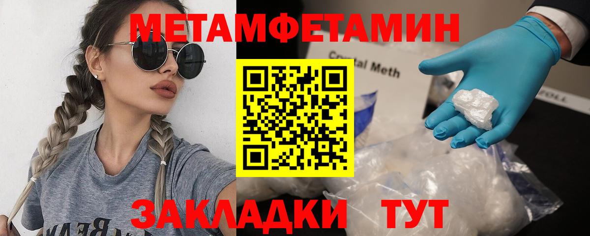 Метамфетамин мет  Метамфетамин мет  Вход с VPN  Кызыл 