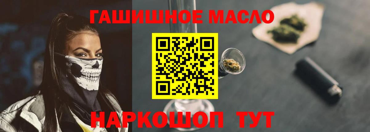 Кызыл  ТГК THC oil  купить  сайты  Вход с VPN  ТГК THC oil 